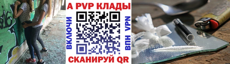 Купить  Белоусово  APVP Соль 