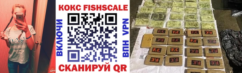 КОКАИН Fish Scale  Купить  Белоусово 