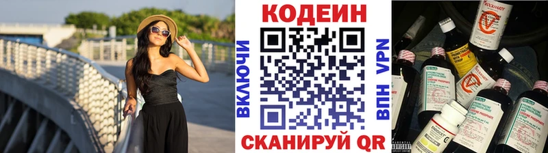 Кодеиновый сироп Lean напиток Lean (лин)  Купить закладки  Белоусово 