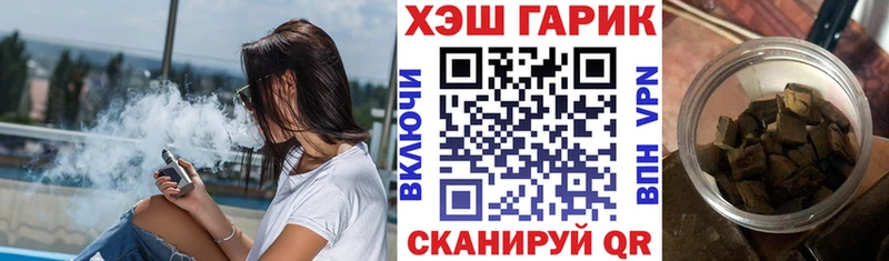 ГАШ убойный Купить где Белоусово
