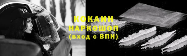 кокаин премиум Арсеньев