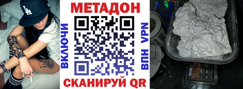 Купить  Белоусово  МЕТАДОН methadone 