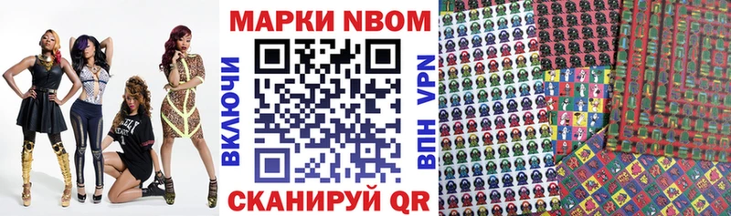 Марки 25I-NBOMe 1500мкг  Купить где  Белоусово 